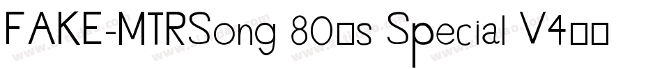 FAKE-MTRSong 80's Special V4转换器字体转换